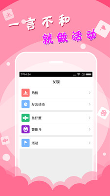 友趣app v1.0.9 安卓版图3