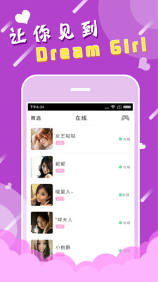 友趣app v1.0.9 安卓版图2