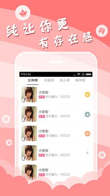 友趣app v1.0.9 安卓版图1