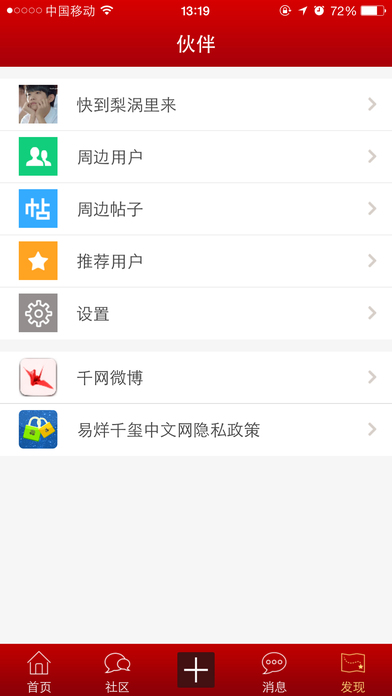 千网app下载 v4.0.1 安卓版图3