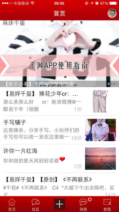 千网app下载 v4.0.1 安卓版图4