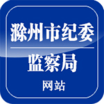 滁州市纪检网