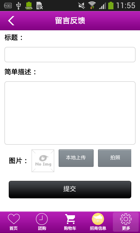 宁夏食品平台下载 v1.0 安卓版图1