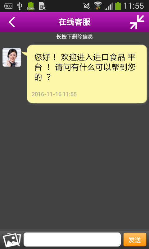 宁夏食品平台下载 v1.0 安卓版图5