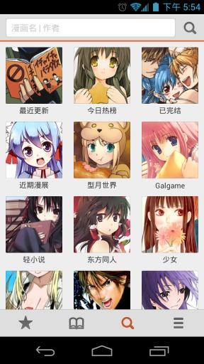 布卡漫画 v2.4.0.28 安卓版图2