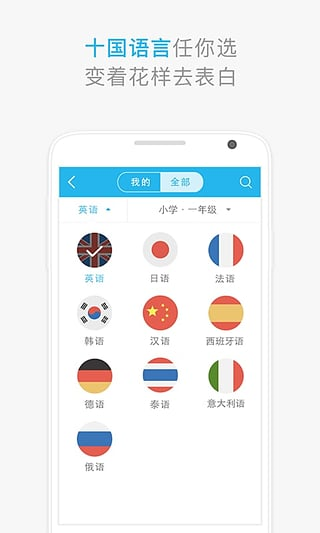 沪江开心词场 v6.8.26 安卓版图5