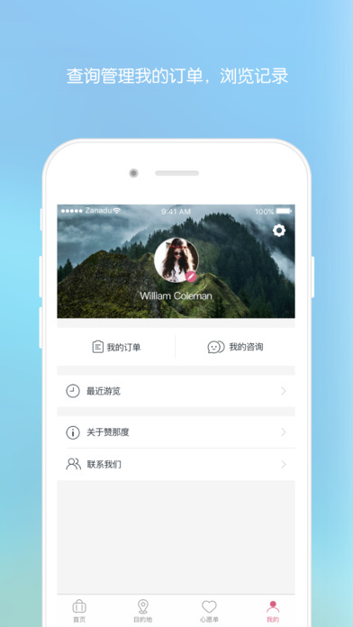 赞那度app V2.8.1 iPhone版图4