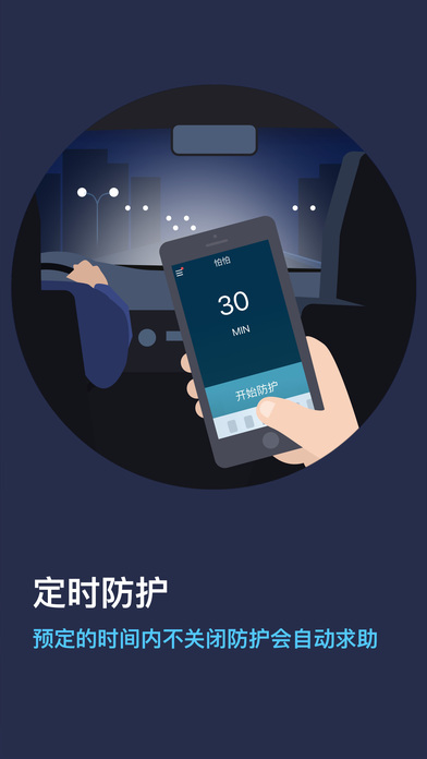 怕怕app V1.11.2 官方版图2