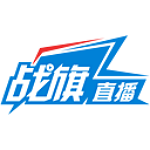 战旗直播