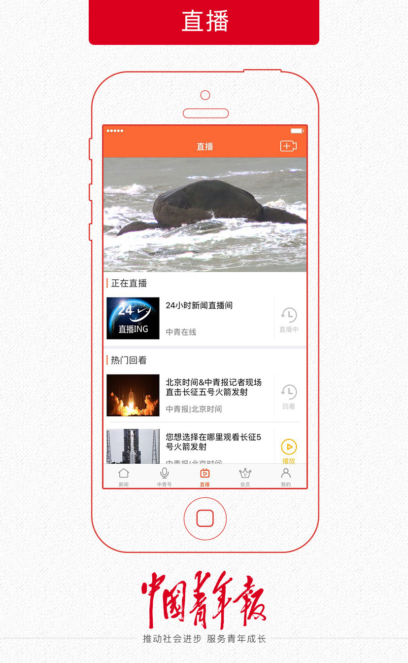 中国青年报 v3.0.8 安卓版图2