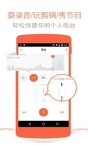 喜马拉雅fm v6.5.75.3 官方版图5
