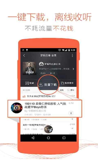 喜马拉雅fm v6.5.75.3 官方版图4