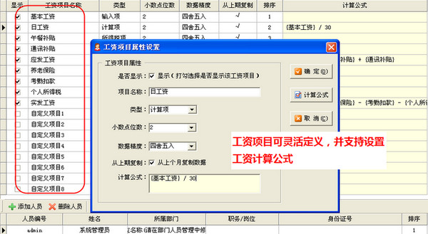 红管家出纳软件下载 红管家财务出纳软件 v8.5.212 官方安装版 起点软件园 