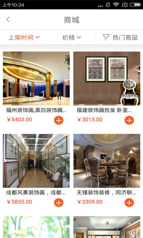 青海建材家具app