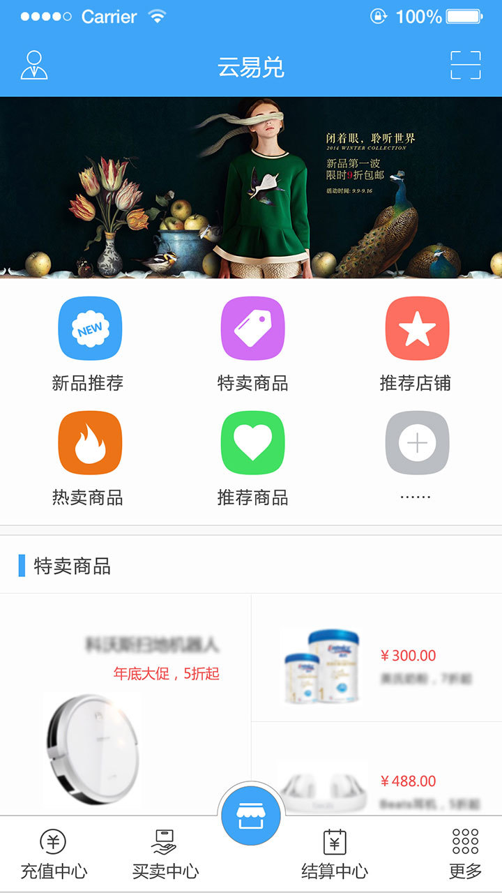 云结算app
