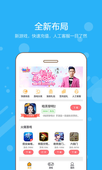 安锋助手 v3.2.6 安卓版图5