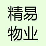 精易物业管理软件 V5.0 官方最新版