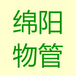 绵阳物管会(物业管理平台) v1.0.6 安卓版