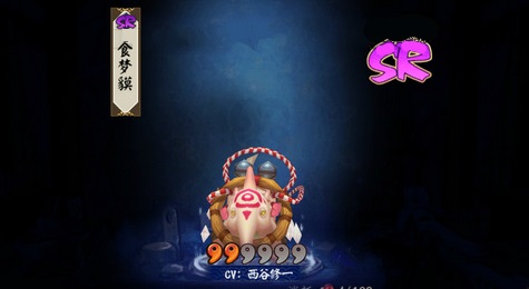 阴阳师食梦貘阵容的详细解析 睡杀流攻略