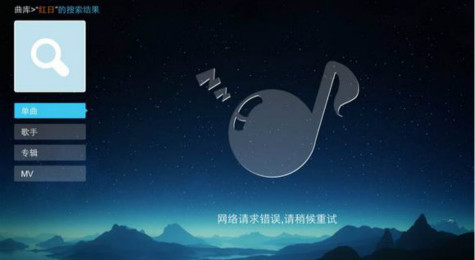 酷我音乐盒怎么分享歌曲