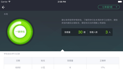 智学网教师端官方 v1.4.1281 iPhone版图4