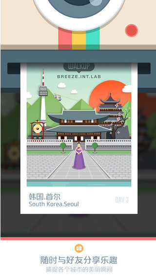 Walkup app v2.0.4 安卓版图1