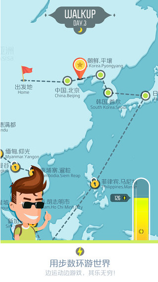 Walkup app v2.0.4 安卓版图2