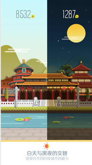 Walkup app v2.0.4 安卓版图3