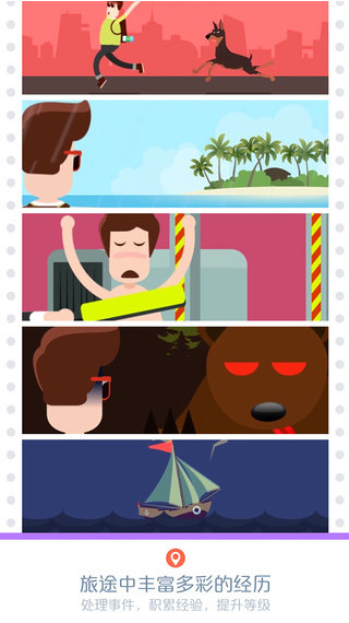 Walkup app v2.0.4 安卓版图4