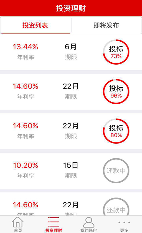 钱爸爸 v3.2.7 安卓版图1