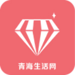 青海生活网app下载