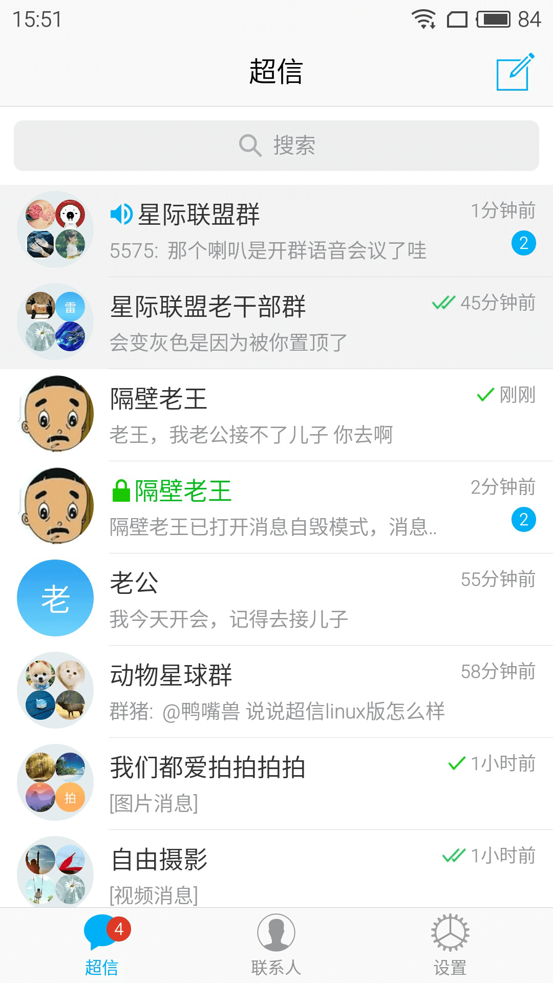 超信app下载 v2.8.0 安卓版图2