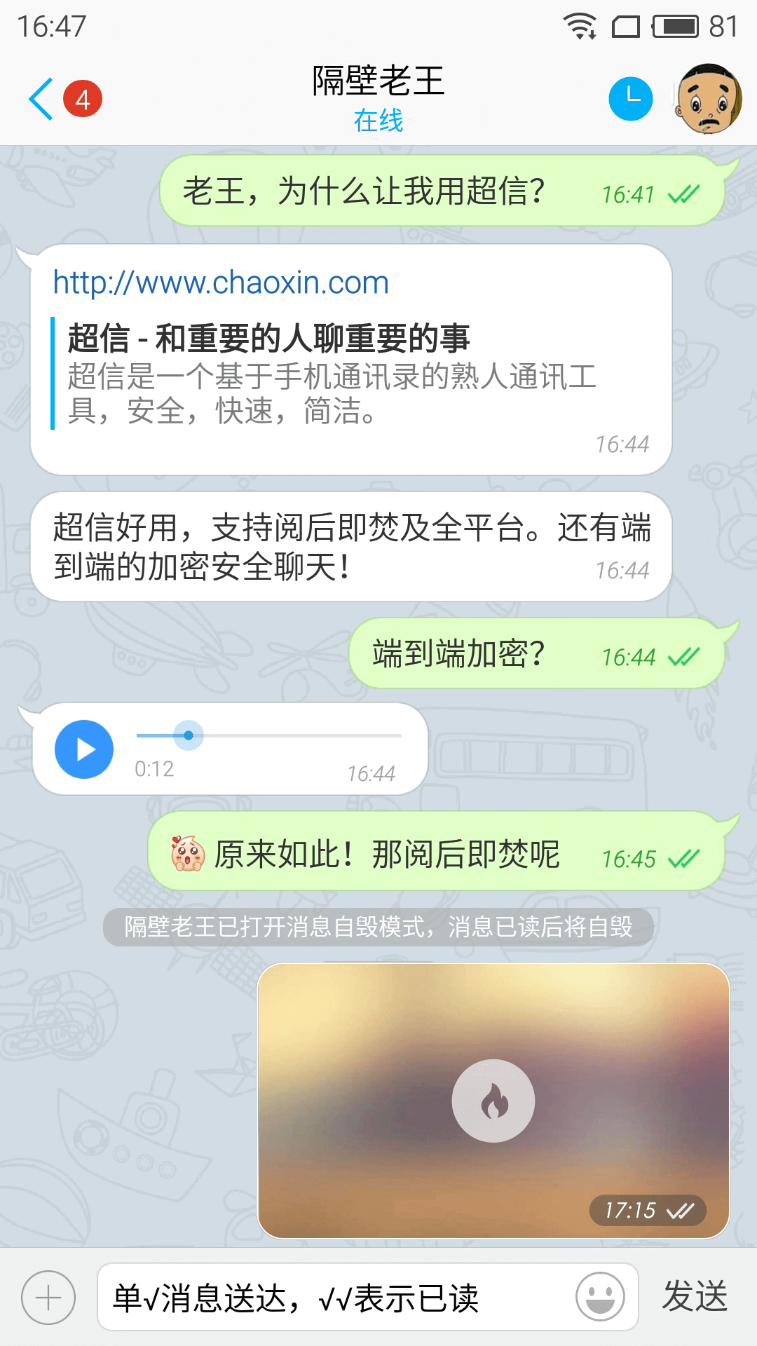 超信app下载 v2.8.0 安卓版图3