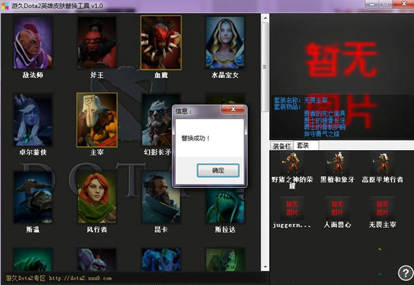 游久Dota2超级助手 v10.3.0.0 官方版图2