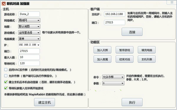 游久Dota2超级助手 v10.3.0.0 官方版图3