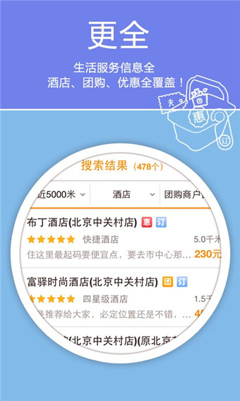 老虎地图安卓版 v5.9.7.20161118 最新版图4