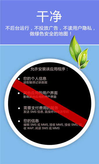 老虎地图安卓版 v5.9.7.20161118 最新版图3