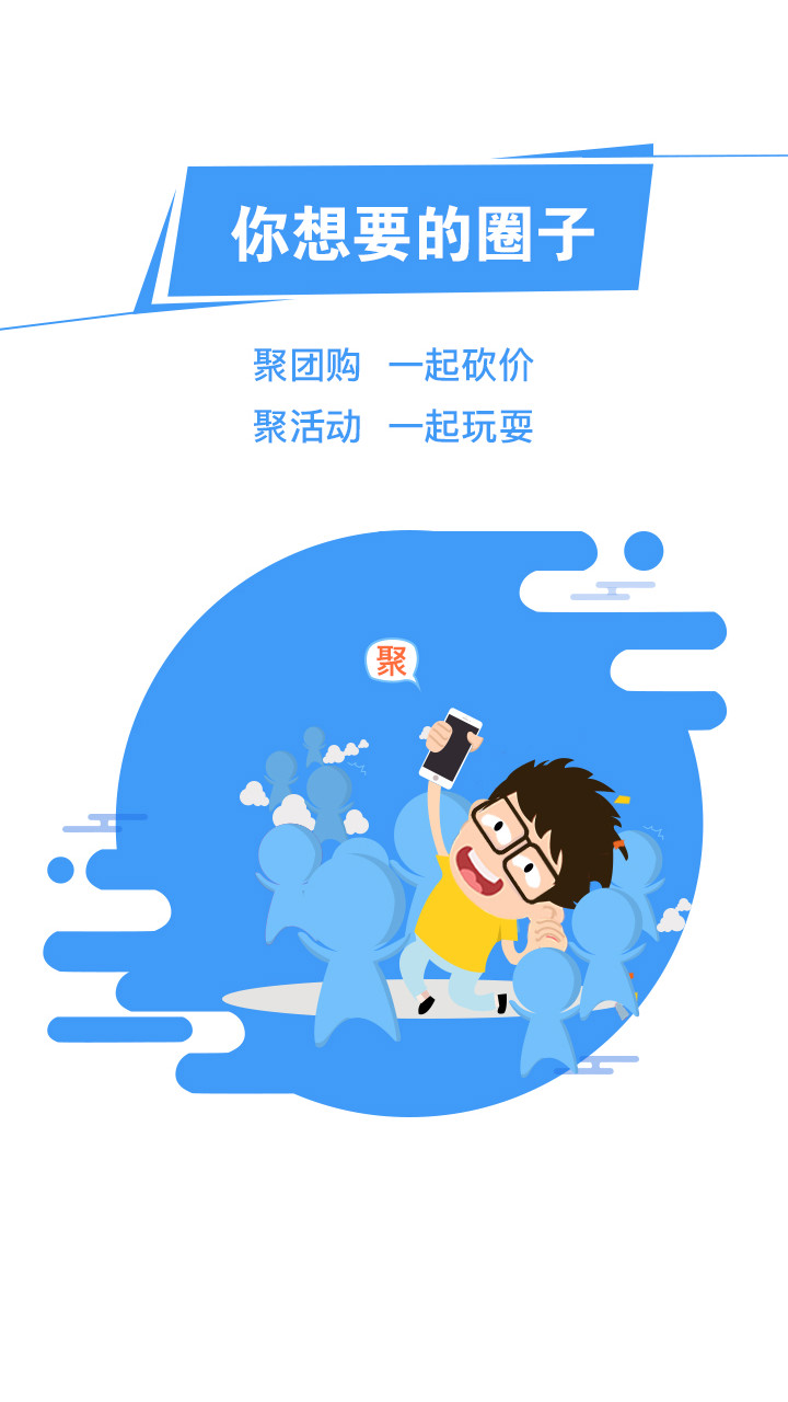 呼哈城市 v3.1.03 安卓版图2