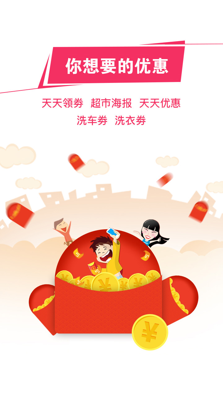 呼哈城市 v3.1.03 安卓版图3