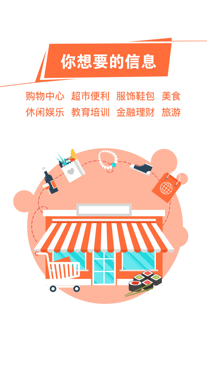 呼哈城市 v3.1.03 安卓版图4