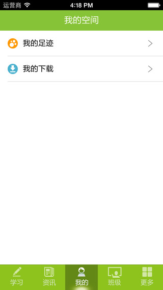 中国移动网上大学app v2.1.1 安卓版图3