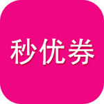 秒优券app v2.13 安卓版