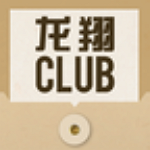 龙翔CLUB下载