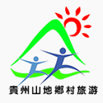 贵州山地乡村旅游