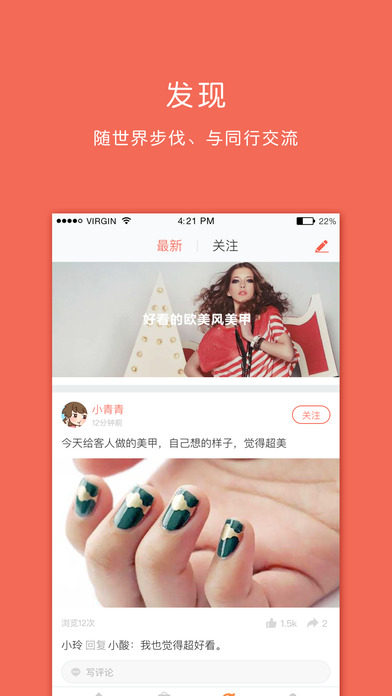 美甲大咖app V4.7.0 官方版图2