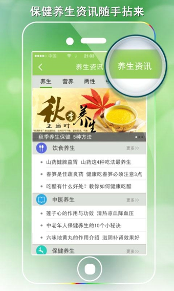 家庭医生在线APP v2.0.0 安卓版图3