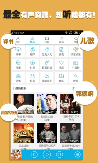 酷我音乐