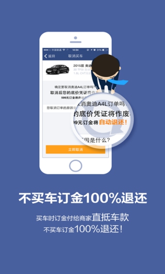 惠买车 v4.1 安卓版图2