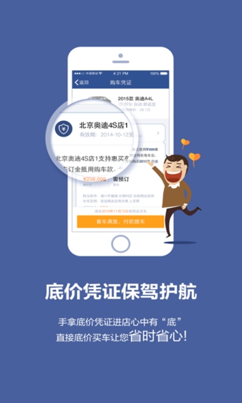 惠买车 v4.1 安卓版图4