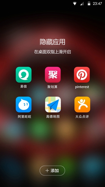 Hola桌面 v3.0.2 安卓版图6